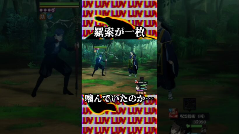 【ファンパレ】羂索が一枚噛んでいたのか…#ファンパレ #呪術廻戦 #呪術廻戦ファントムパレード #恒常キャラ #恒常 #羂索 #最強キャラ #最新アプデ情報 #最新情報 #最新 #アニメ