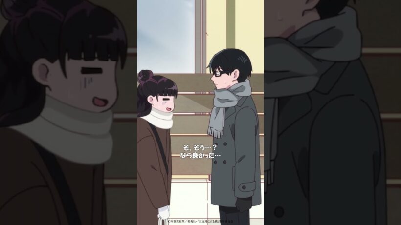 TVアニメ「正反対な君と僕」第15話『行く年来る年』から「元気がない…？」