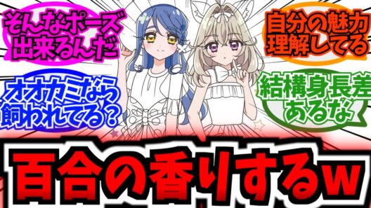 るるくれ、破壊力が凄すぎるwwに対する反応集まとめ【アニメ反応集】