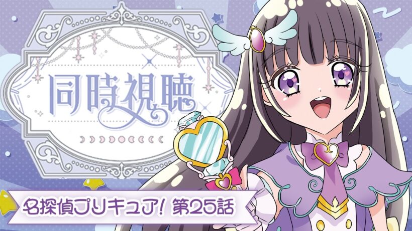 【💞名探偵プリキュア! 🔎第25話】初見ミステリオタクVtuberと観る！キュアエクレールの正体！【古書屋敷こるの / 文学少女Vtuber】