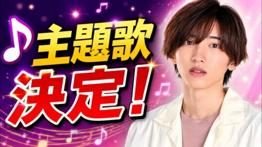 道枝駿佑主演『うるわしの宵の月』主題歌はなにわ男子🎵 最新予告公開にファン歓喜【JP ENT HUB】  #道枝駿佑 #なにわ男子 #うるわしの宵の月