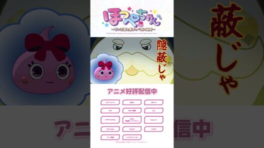 王様ほっぺちゃんの判断👑(アニメ6話より)
