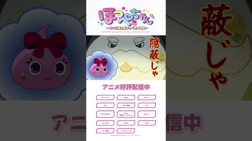 王様ほっぺちゃんの判断👑(アニメ6話より)