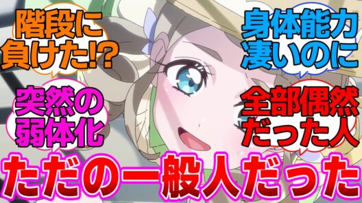 【名探偵プリキュア】ただの行動がおかしい一般人だったエリザさんに対する反応集