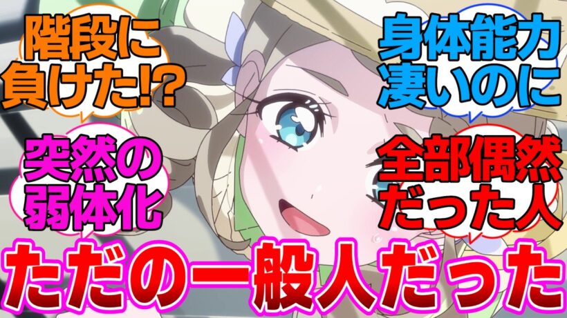 【名探偵プリキュア】ただの行動がおかしい一般人だったエリザさんに対する反応集