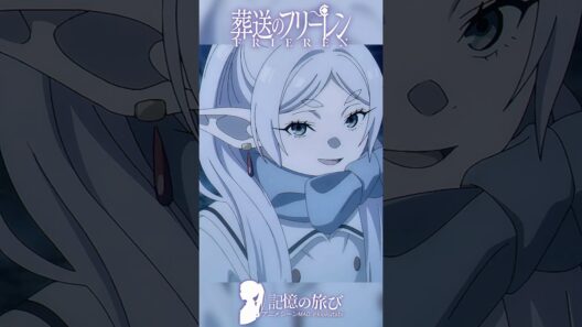「フェルンなら勝てるよ」―弟子を信じ切るフリーレン #葬送のフリーレン #frieren #アニメ #名シーン #ai超解像