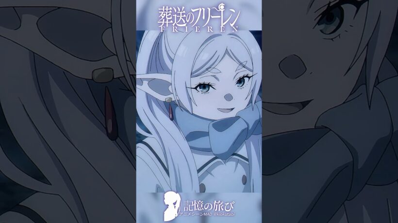「フェルンなら勝てるよ」―弟子を信じ切るフリーレン #葬送のフリーレン #frieren #アニメ #名シーン #ai超解像