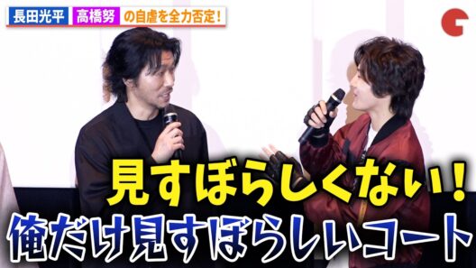 【超ギャバン】長田光平、高橋努の衣装自虐を全力否定！映画『仮面ライダーゼッツ』『超宇宙刑事ギャバン インフィニティ』公開前夜祭舞台あいさつ
