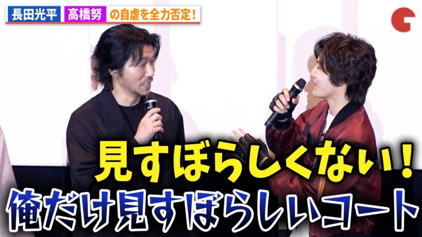 【超ギャバン】長田光平、高橋努の衣装自虐を全力否定！映画『仮面ライダーゼッツ』『超宇宙刑事ギャバン インフィニティ』公開前夜祭舞台あいさつ