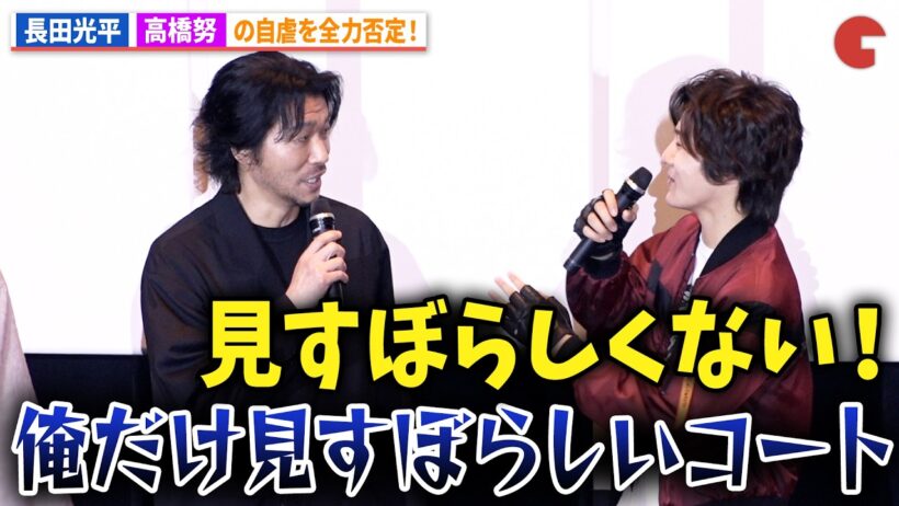 【超ギャバン】長田光平、高橋努の衣装自虐を全力否定！映画『仮面ライダーゼッツ』『超宇宙刑事ギャバン インフィニティ』公開前夜祭舞台あいさつ