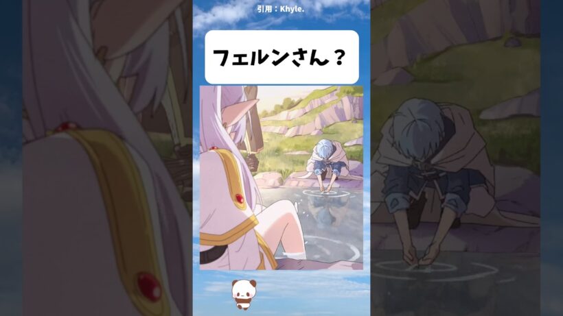 【フリーレン】水辺のフェルンがしてたこと… #アニメ #フリーレン #漫画