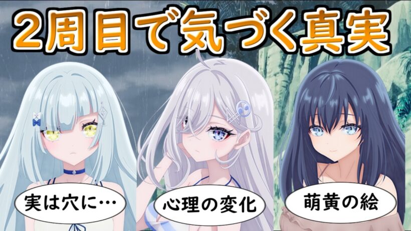 【映画・死亡遊戯で飯を食う。】2周目で気づくネタ集　日澄のラスト　幽鬼の内面描写の意味【ボイスロイド解説】