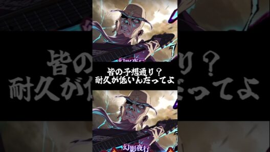 【ファンパレ】皆の予想通り？耐久が低いんだってよ#ファンパレ #呪術廻戦 #呪術廻戦ファントムパレード #jujutsukaisen #最強キャラ #新キャラ #新キャラクター #最新アプデ情報
