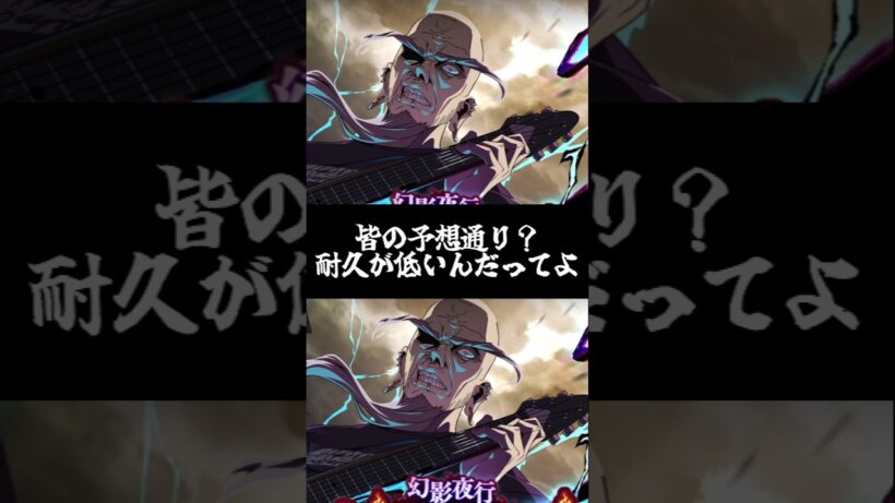 【ファンパレ】皆の予想通り？耐久が低いんだってよ#ファンパレ #呪術廻戦 #呪術廻戦ファントムパレード #jujutsukaisen #最強キャラ #新キャラ #新キャラクター #最新アプデ情報