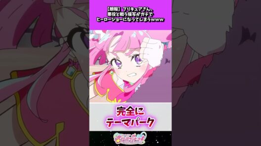 プリキュアヒーローショー