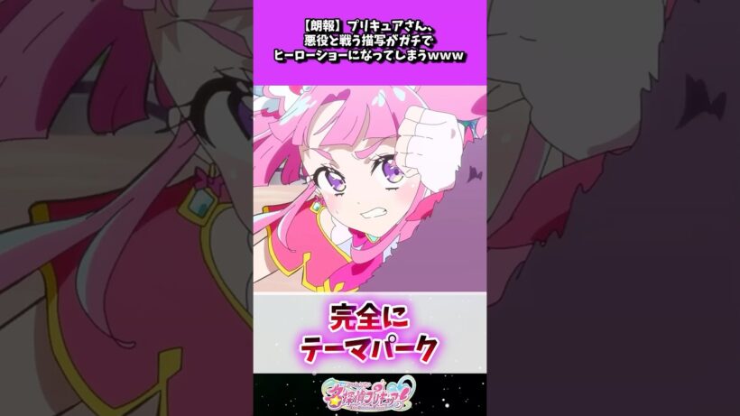 プリキュアヒーローショー