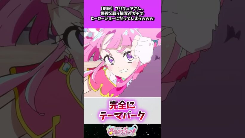 プリキュアヒーローショー