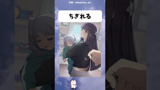 【フリーレン】フェルンご立腹の理由 #アニメ #フリーレン #漫画