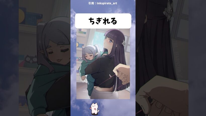 【フリーレン】フェルンご立腹の理由 #アニメ #フリーレン #漫画