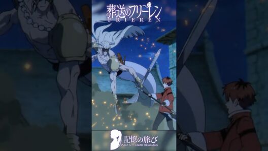 “四刀流”登場―ゲナウとの因縁 #葬送のフリーレン #frieren #アニメ #名シーン #ai超解像