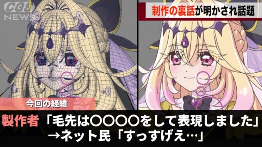 たんぷりのED、めちゃくちゃ細部まで拘って作られていたということが話題になるwwww
