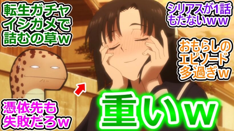 【令和のダラさん 4話 反応集】おろちのCV：大塚芳忠で心躍る視聴者たちｗ 漏らし過ぎにツッコむの草ｗ【令和のダラさん/4話/実況/感想/反応まとめ】
