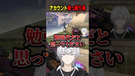 アカウント乗っ取られるヤツは何してんの？ #ぽてぃー #valorant #valorantclips