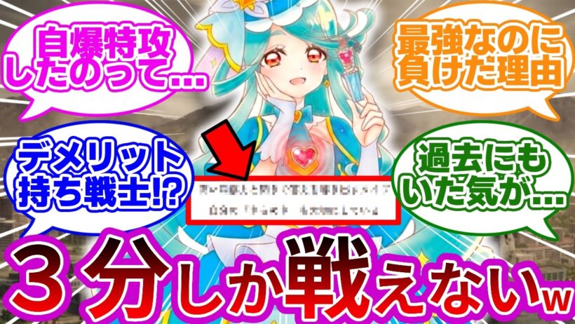 【マジw】キュアエクレール、デメリット持ち戦士なのか...wwに対する考察&反応集【プリキュア反応集】【名探偵プリキュア】【たんプリ】