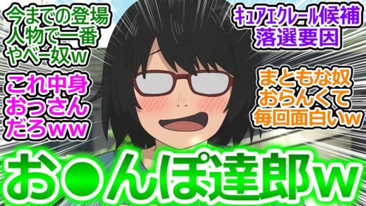 【ヤニねこ 4話 反応集】この人ペンネームも言動もやばすぎｗ この作品こんなに面白いのに工口＆下ネタ多くて身近な人におすすめできないｗ【ヤニねこ/4話/実況/感想/反応まとめ】