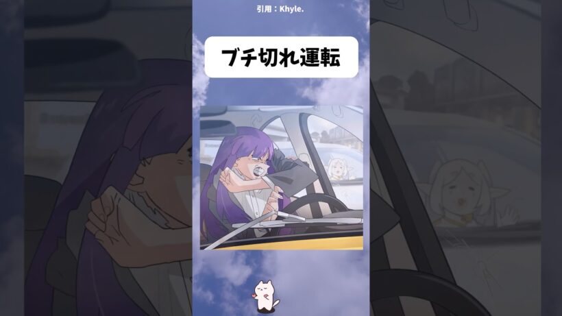 【フリーレン】渋滞に取り乱すフェルンの形相 #アニメ #フリーレン  #漫画