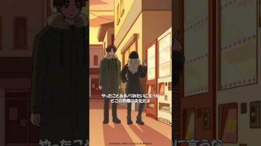 TVアニメ「正反対な君と僕」第15話『行く年来る年』から「どこの界隈の文化だよ」