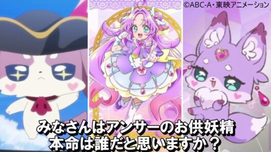 【名探偵プリキュア考察】ウソノワールはアンサーのお供妖精?マシュタンも怪しい?!