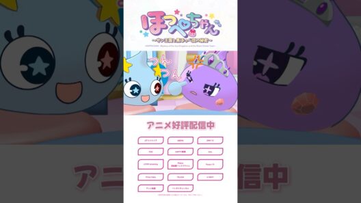 パパラッチほっぺちゃんによる📷️人気ランキング(アニメ7話より