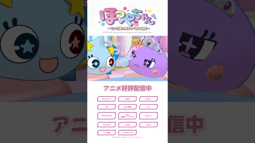 パパラッチほっぺちゃんによる📷️人気ランキング(アニメ7話より