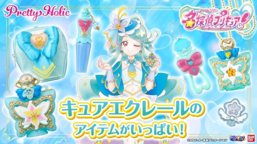 【名探偵プリキュア！】香水コスメでキュアエクレールに変身！「Pretty Holicトップオブリリーフレグランス」、プリキットライトやミニチュアコレクションなど一挙紹介！【バンマニ!】【バンダイ公式】