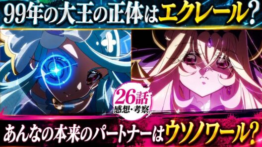 （感想）名探偵プリキュア26話「キュアエクレールの復活」99年のウソは「明智あんな」と「ウソノワール」？エクレールが恐怖の大王になる？