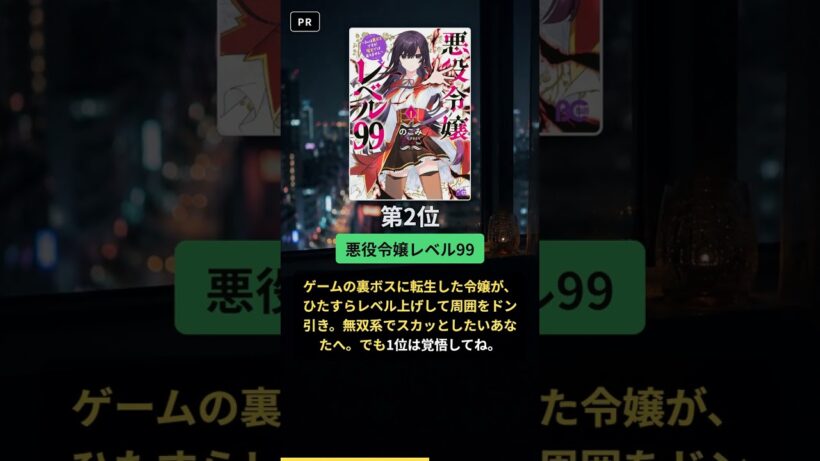 悪役令嬢もドン引き!?スカッと漫画3選
