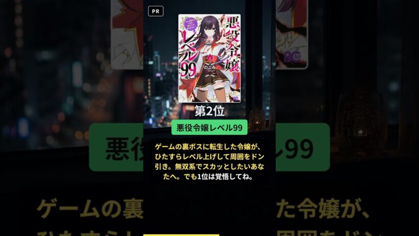 悪役令嬢もドン引き!?スカッと漫画3選