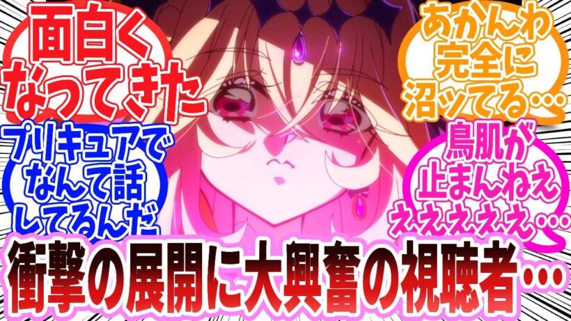 【アニメ反応集】『名探偵プリキュア！第26話』に関するネット民の反応集【2ch】