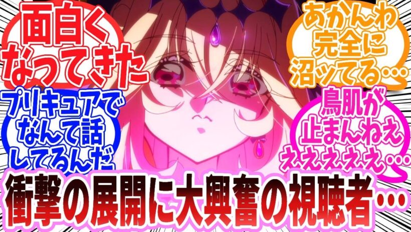 【アニメ反応集】『名探偵プリキュア！第26話』に関するネット民の反応集【2ch】