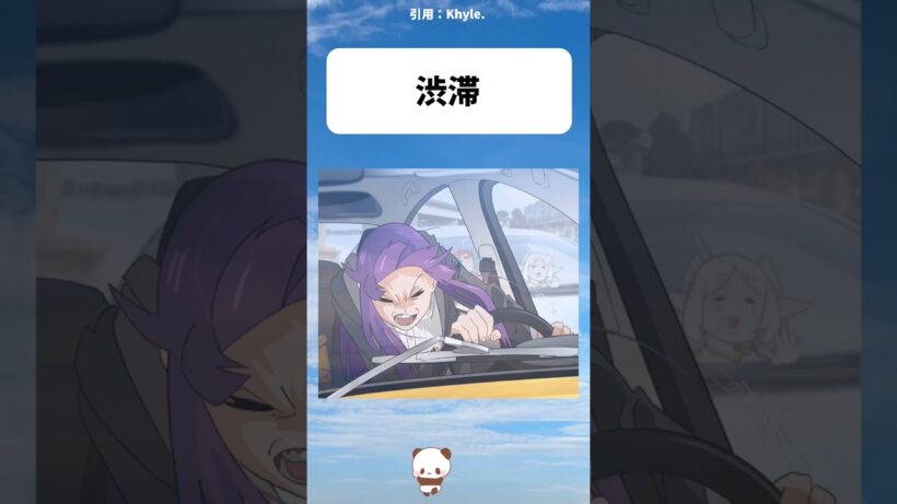 【フリーレン】渋滞でブチギレるフェルンの顔 #アニメ #フリーレン #漫画