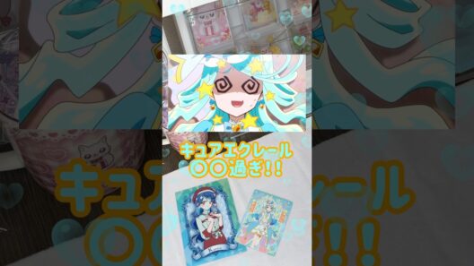 【名探偵プリキュア】26話の感想 #shorts