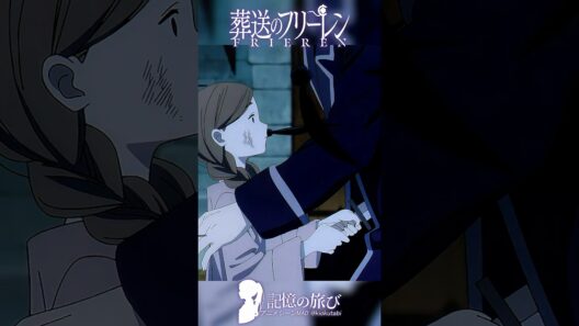 「生存者」は、罠だった #葬送のフリーレン #frieren #アニメ #名シーン #ai超解像