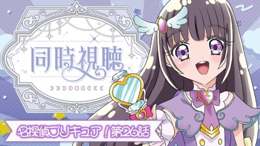 【💞名探偵プリキュア! 🔎第26話】初見ミステリオタクVtuberと観る！キュアエクレールの復活！【古書屋敷こるの / 文学少女Vtuber】⚠️夜枠です⚠️