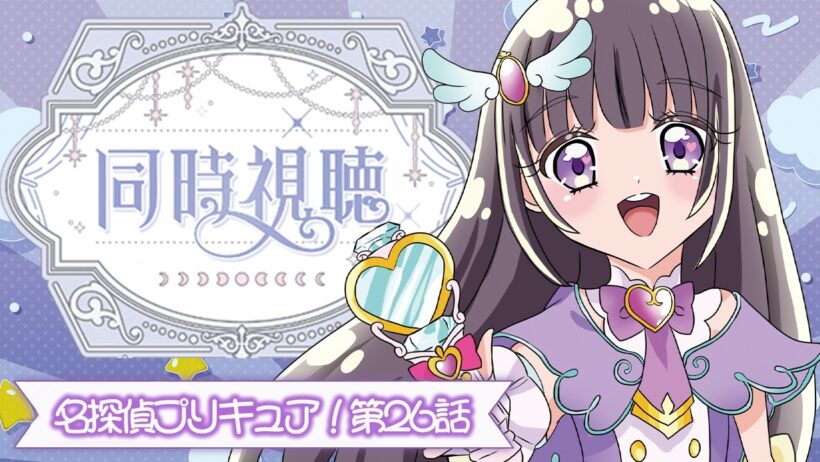 【💞名探偵プリキュア! 🔎第26話】初見ミステリオタクVtuberと観る！キュアエクレールの復活！【古書屋敷こるの / 文学少女Vtuber】⚠️夜枠です⚠️