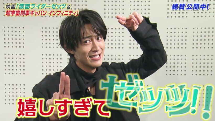 映画「仮面ライダーゼッツ&超宇宙刑事ギャバン インフィニティ」公開記念スペシャル