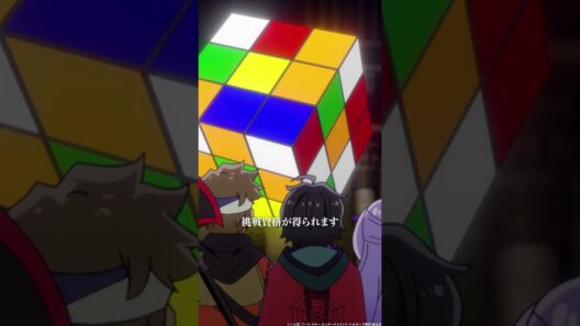 ――S級ダンジョン！？――|『ヘルモード ～やり込み好きのゲーマーは廃設定の異世界で無双する～』2nd Season好評放送＆配信中｜#ヘルモード #田村睦心 #shorts #アニメ