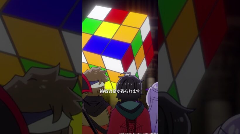 ――S級ダンジョン！？――|『ヘルモード ～やり込み好きのゲーマーは廃設定の異世界で無双する～』2nd Season好評放送＆配信中｜#ヘルモード #田村睦心 #shorts #アニメ