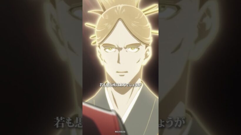 「俺達はいつも一緒だ」/TVアニメ『鎧真伝サムライトルーパー』第15話『キョウエン』より