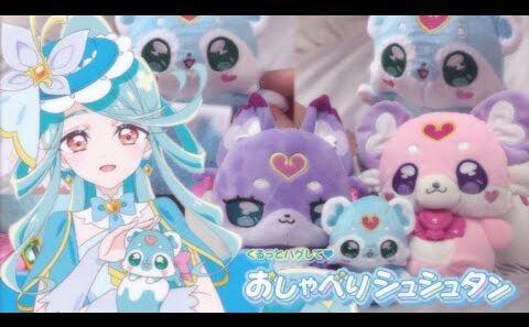 おしゃべりシュシュタン【名探偵プリキュア/玩具】